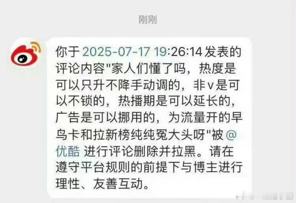 爱奇艺啥时候加入👖和🐧的破防联盟？要我说，平台也是活该！谁让它们同平台的剧热