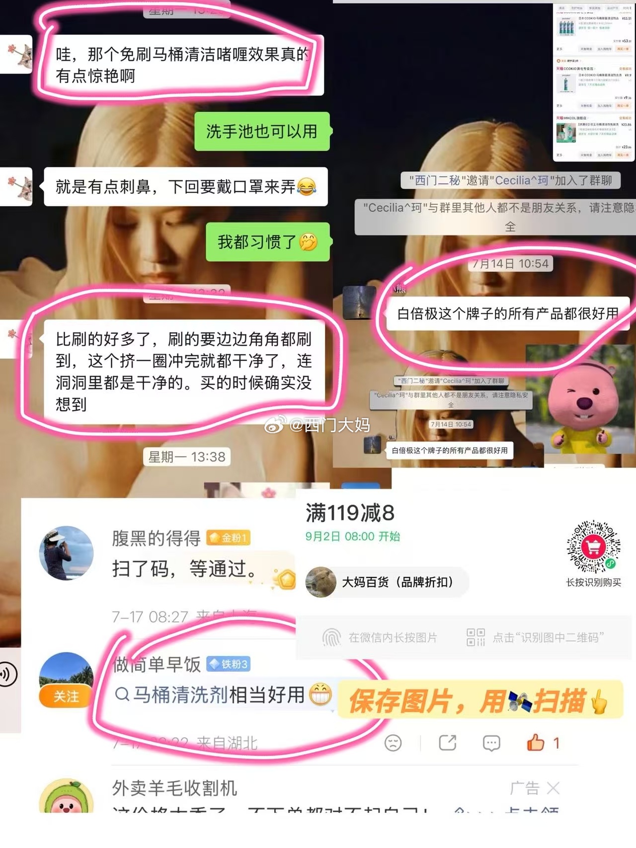 预告！明天白倍极返场！网页链接这次除了有上次很好用的白倍极免洗马桶清洁剂还有泡腾