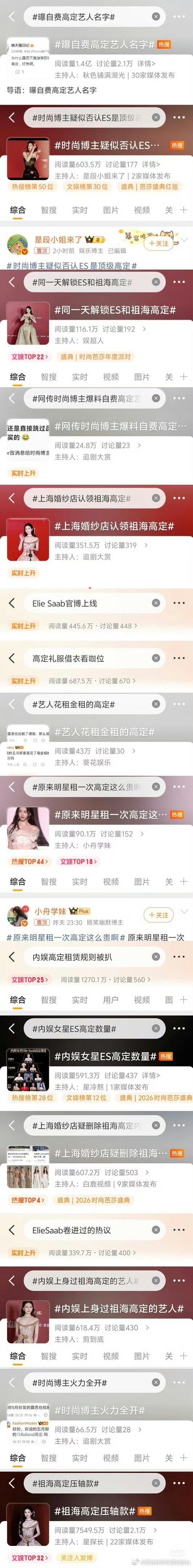 总有人问为什么赵露思粉丝粘性那么高，因为总有人帮你露姐顶级虐粉，今天全是红rs，