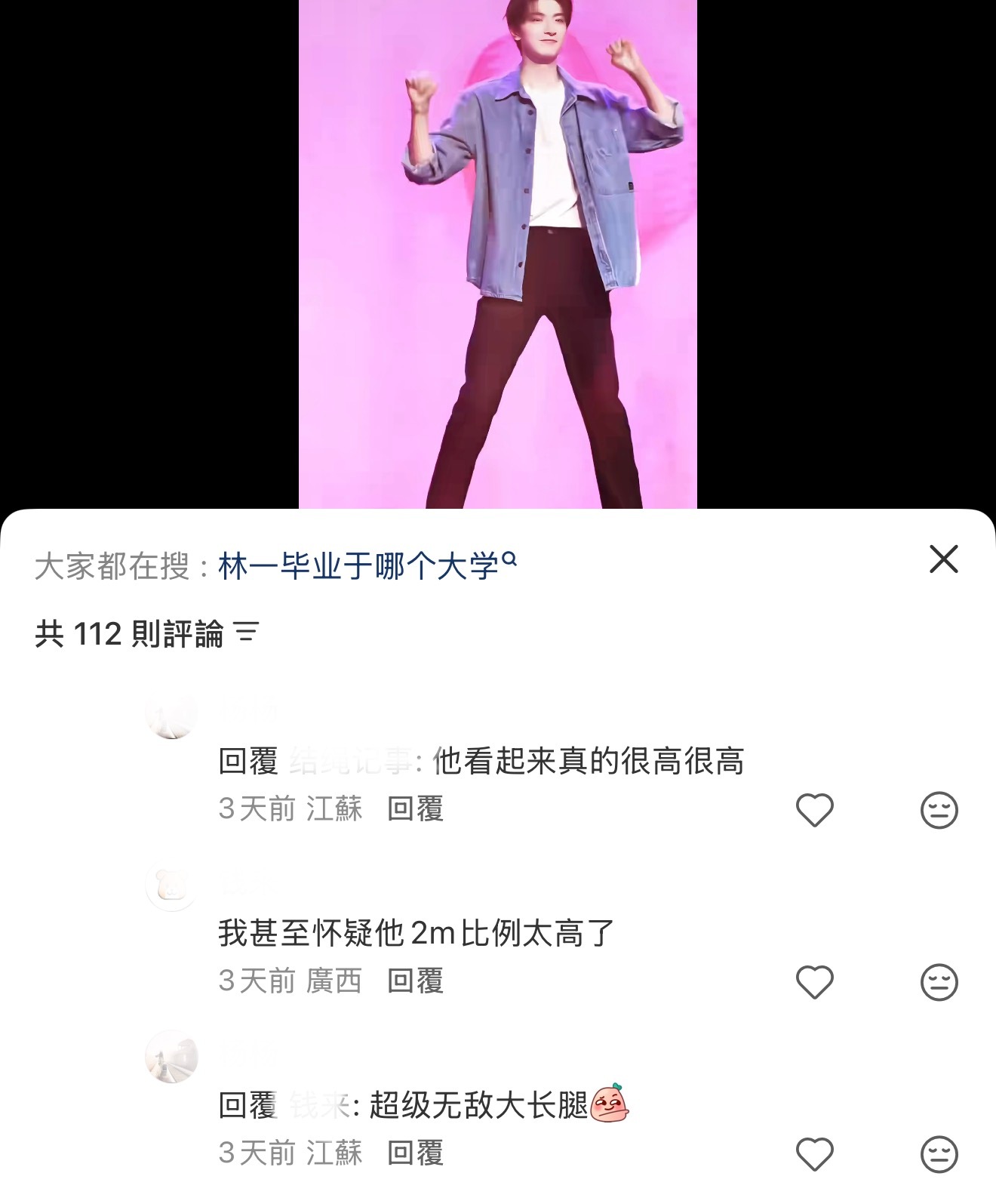 林一地球超新鲜 🐯刘宇宁林一真实身高 孩子比例无敌，怎么拍都是大高个大长腿（视