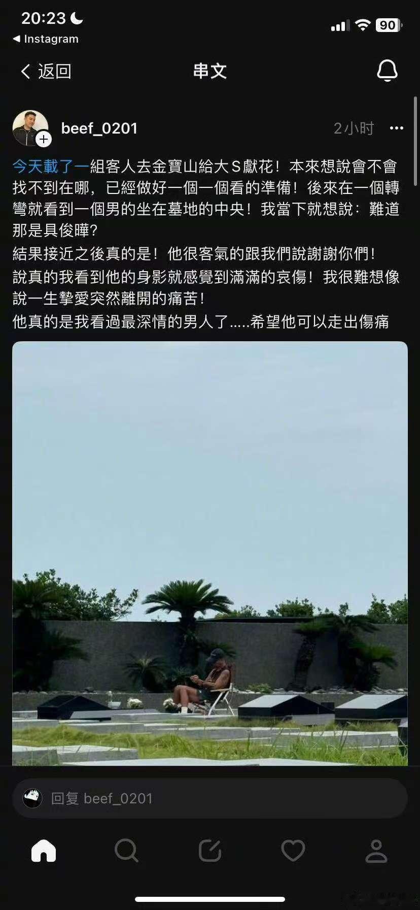 网友多次遇见具俊晔坐在大S墓前大S去世后具俊晔日渐消瘦网友多次遇见具俊晔坐在大S