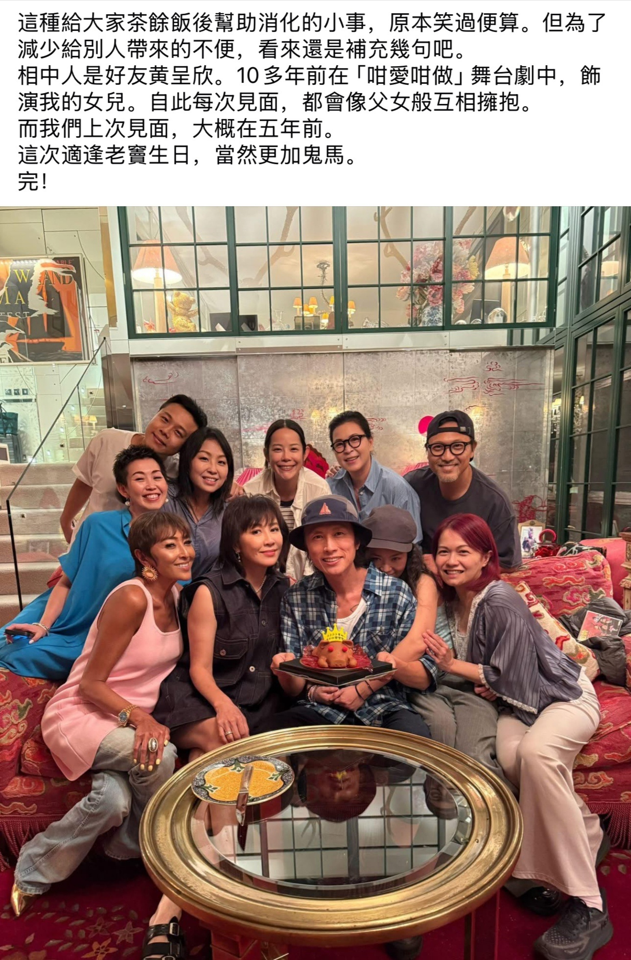黄子华辟谣恋情 9月3日，黄子华发文辟谣恋情，称合照中与其背后抱的女子是好友黄呈