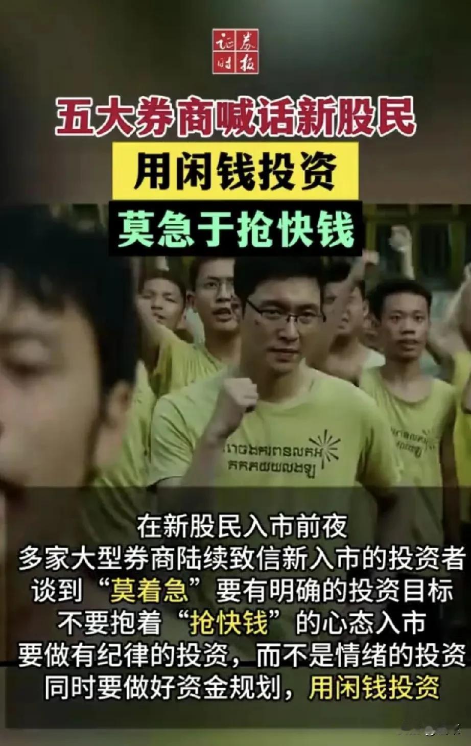 这个时候，你怎么喊都没有用，大家都是头脑发热的。人教人，百言无用；事教人，一次就