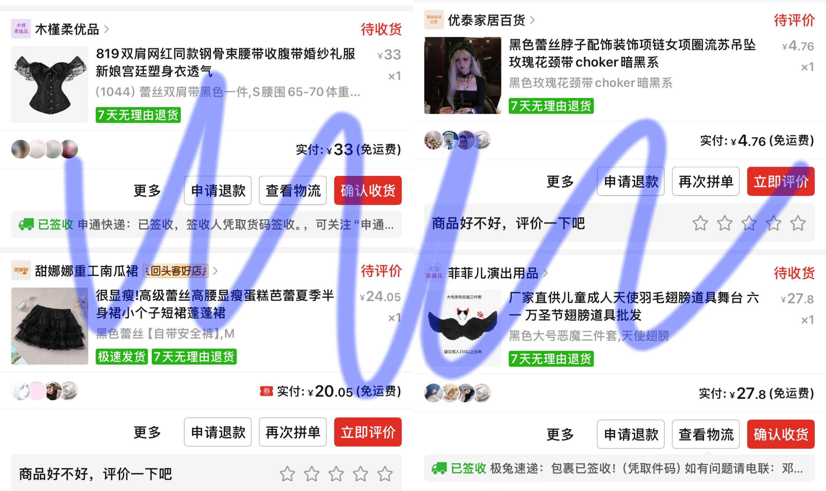 小恶魔那一套的链接🔗 