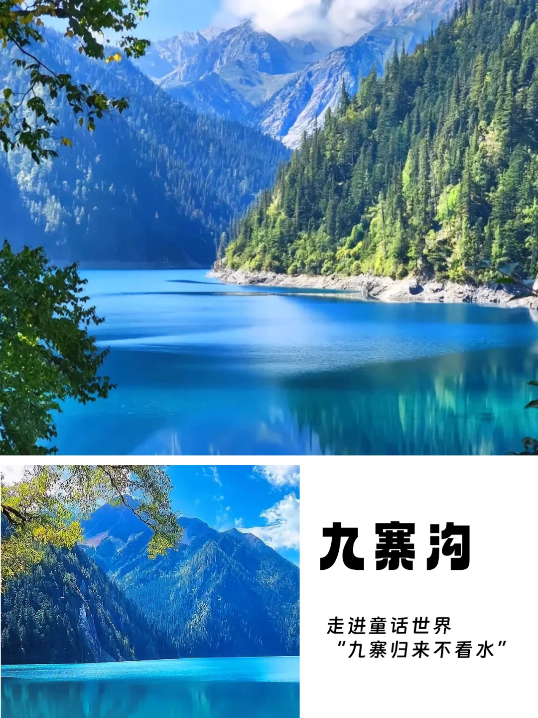 川西值得去的景点有哪些❓看这一篇就够啦‼️