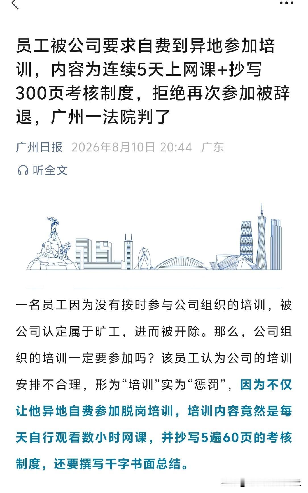 全世界领先的中国企业管理和企业文化[赞]