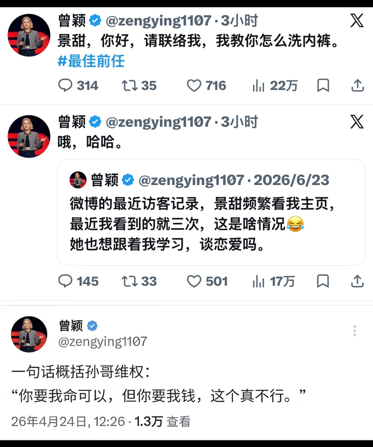 我真的我服了 ​​​