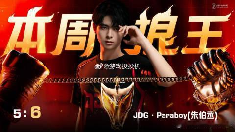 伞兵第五周狼王上周伞兵刚喜提淘汰王，这周又火力全开冲狼王啦！看他现在这火热手感，