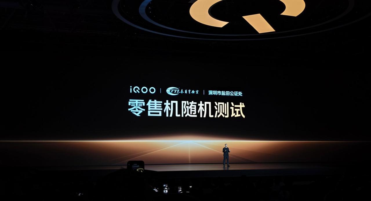 iQOO联合泰尔实验室、深圳盐田公证处，从产线随机抽取 iQOO16的量产零售机