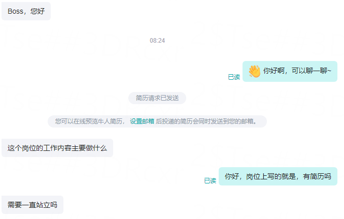 130有没有能共情一下我对面投的岗位，要个简历怎么就跟选择性失明一样不停的问问题