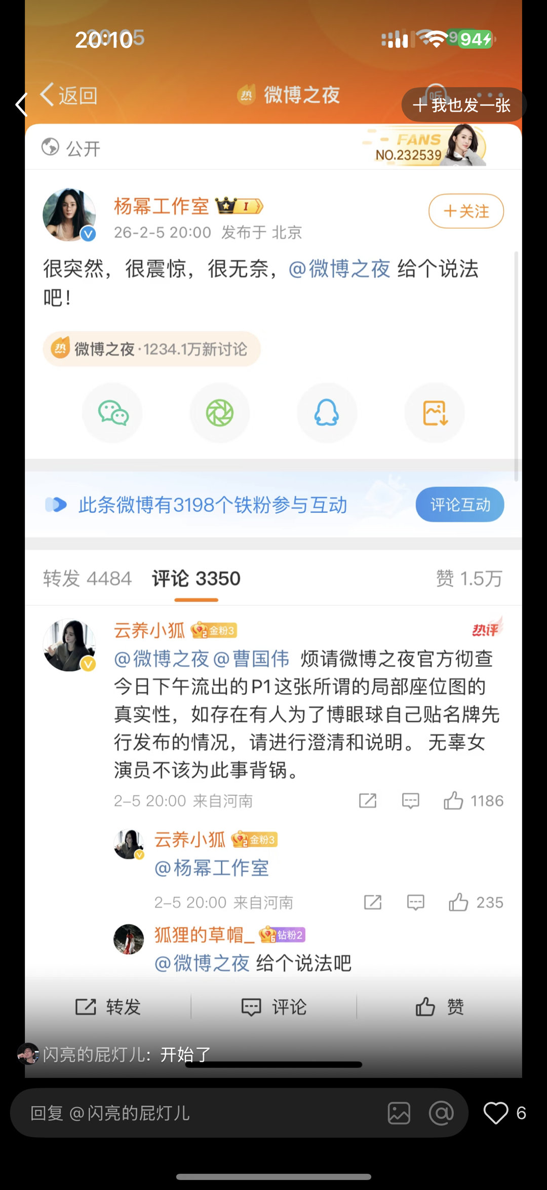杨幂工作室回应座位争议杨幂方回应座位争议杨幂方回应座位争议