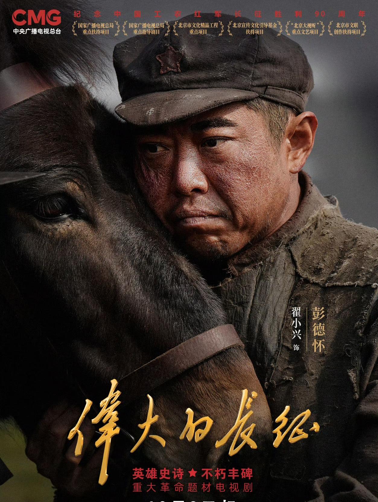 演员翟小兴说：“30年前我在父亲执导的电影《长征》里扮演一个小战士。

制片主任