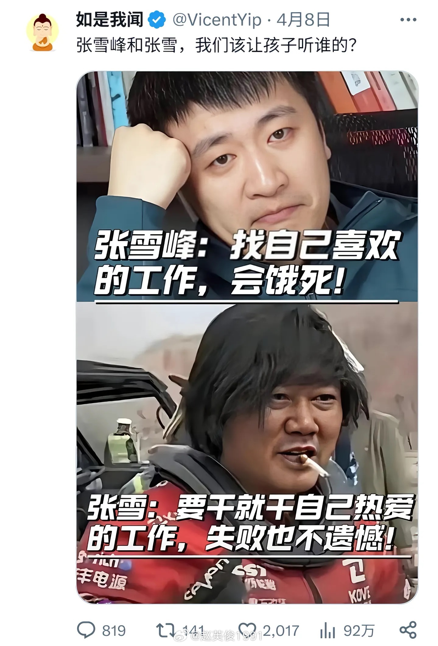人这一辈子，到底该选热爱还是现实？ ​​​