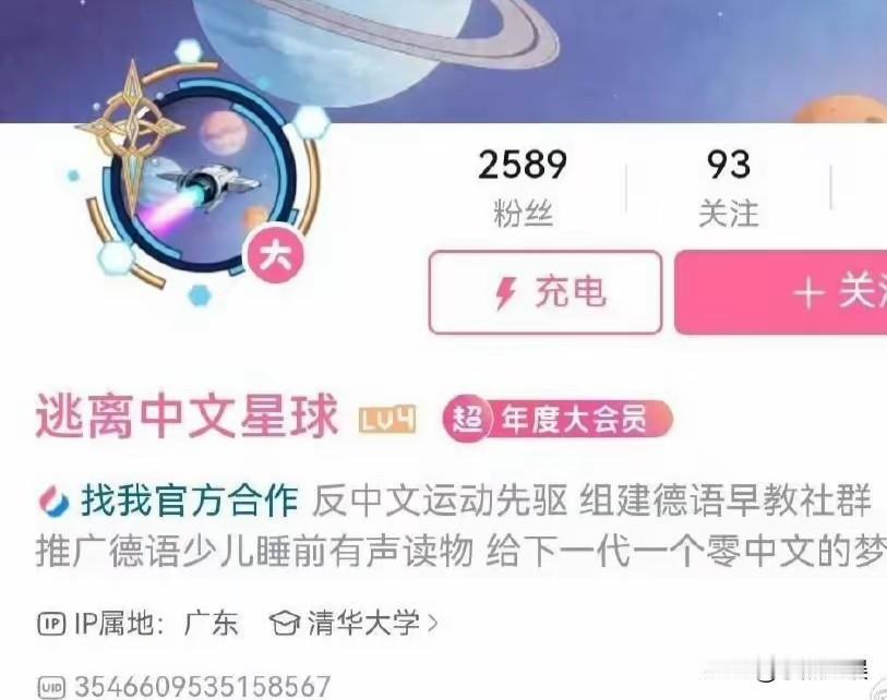这么明显的反贼！
居然敢如此明目张胆的，不敢想象居然他有多嚣张！

这些人的渗透