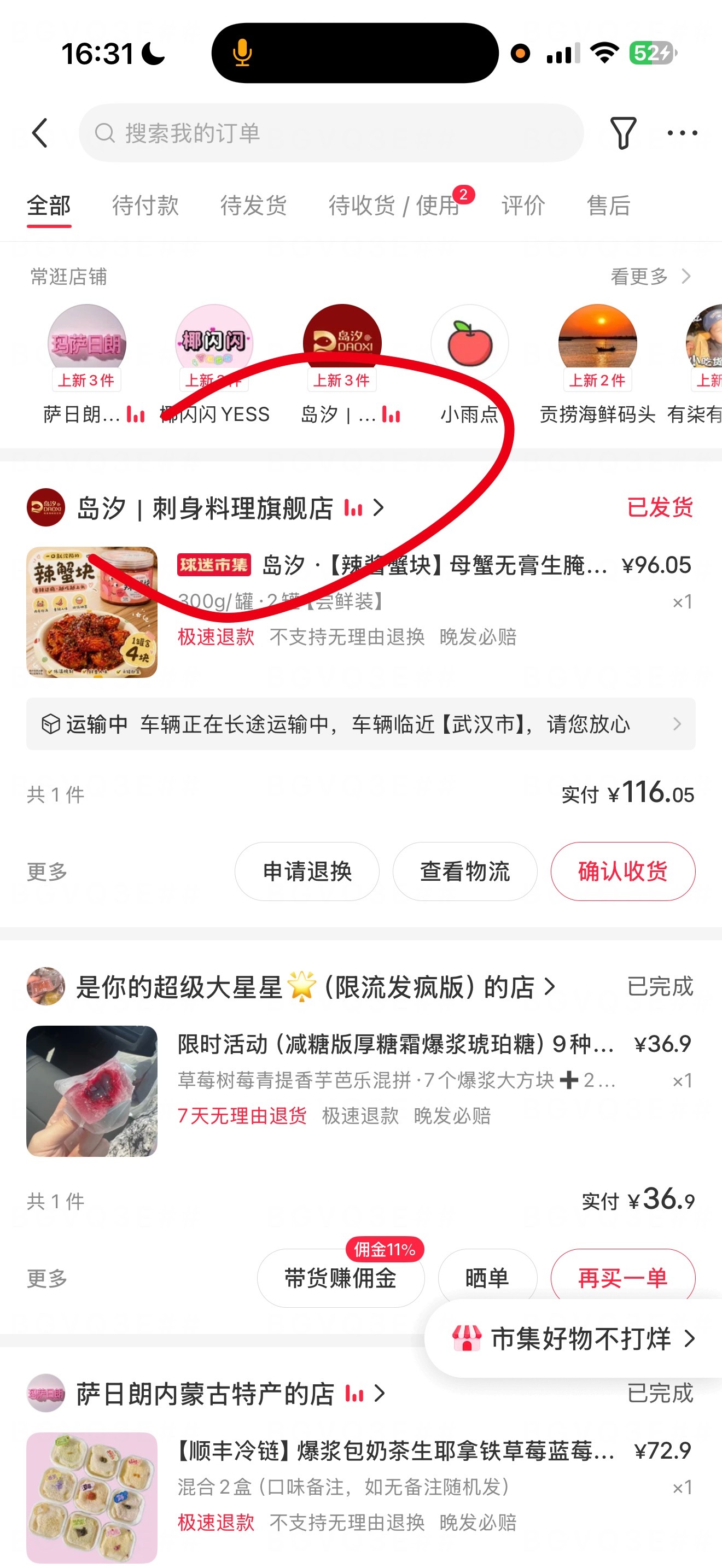 这家酱蟹挺好吃的，第2次回购了。韩式辣酱蟹。 