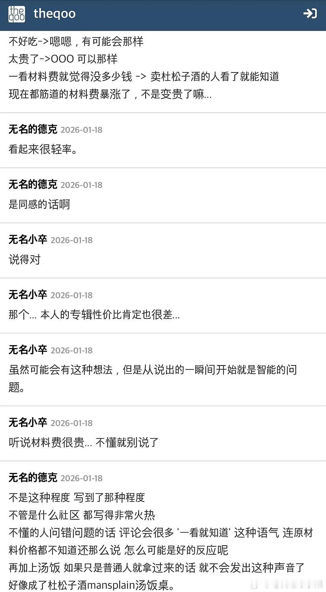 边伯贤吐槽迪拜巧克力贵 被外国网友骂了上千条EXO回归exo空降melon一位