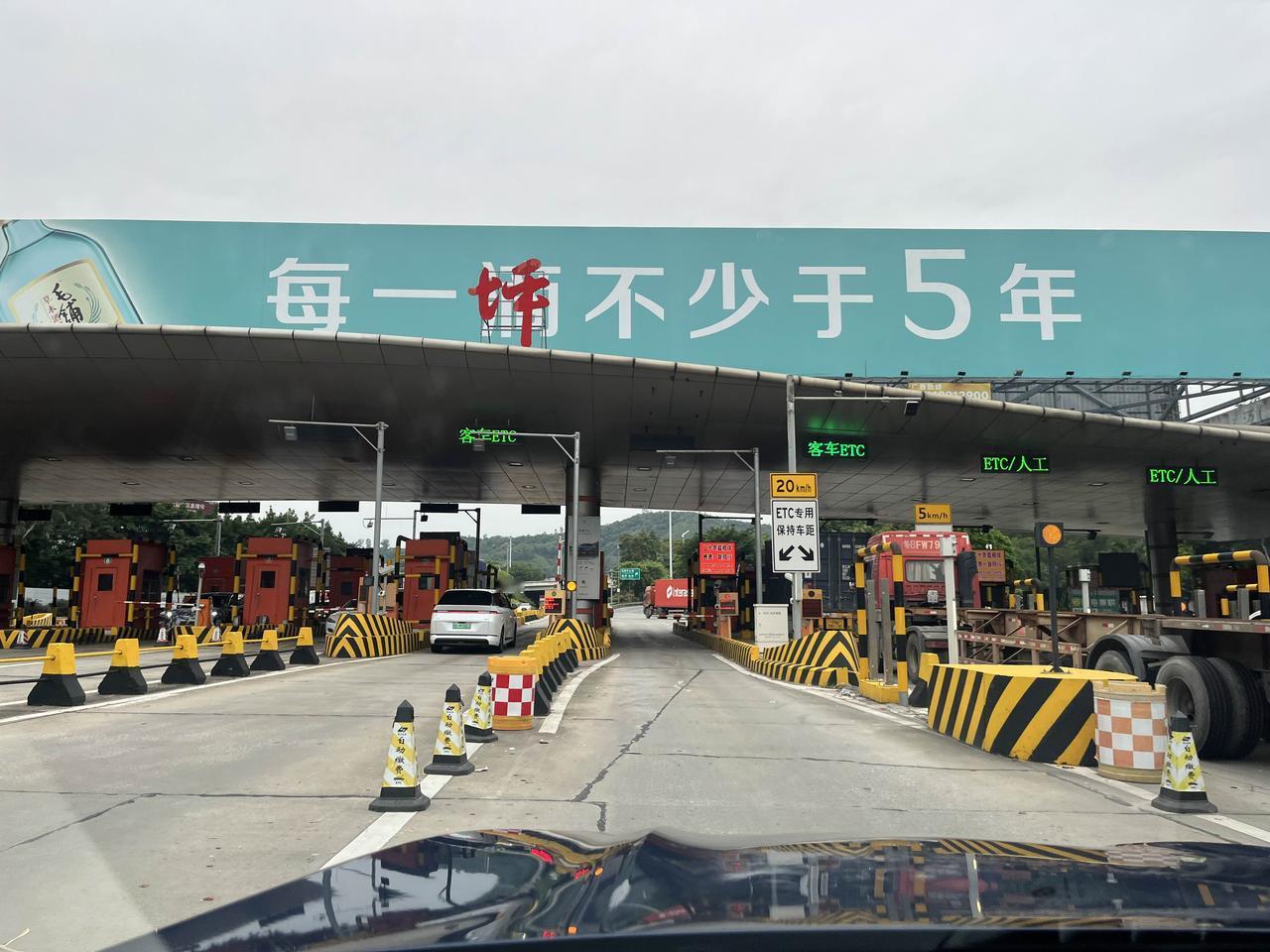 水官高速到今天24:00就取消收费了，最后一次缴告诉路费，纪念一下，不用给钱反而