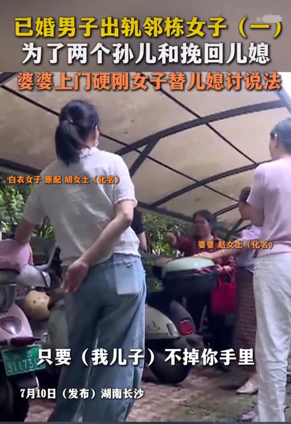 “知三当三还有理？”长沙一男的背着老婆，勾搭上了同小区邻栋的女的，把家里闹得鸡飞