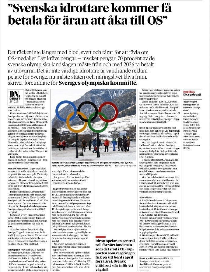 莫雷加德或需自费参加洛奥据瑞典媒体报道，从2026年起，70%的瑞典奥运国家队将