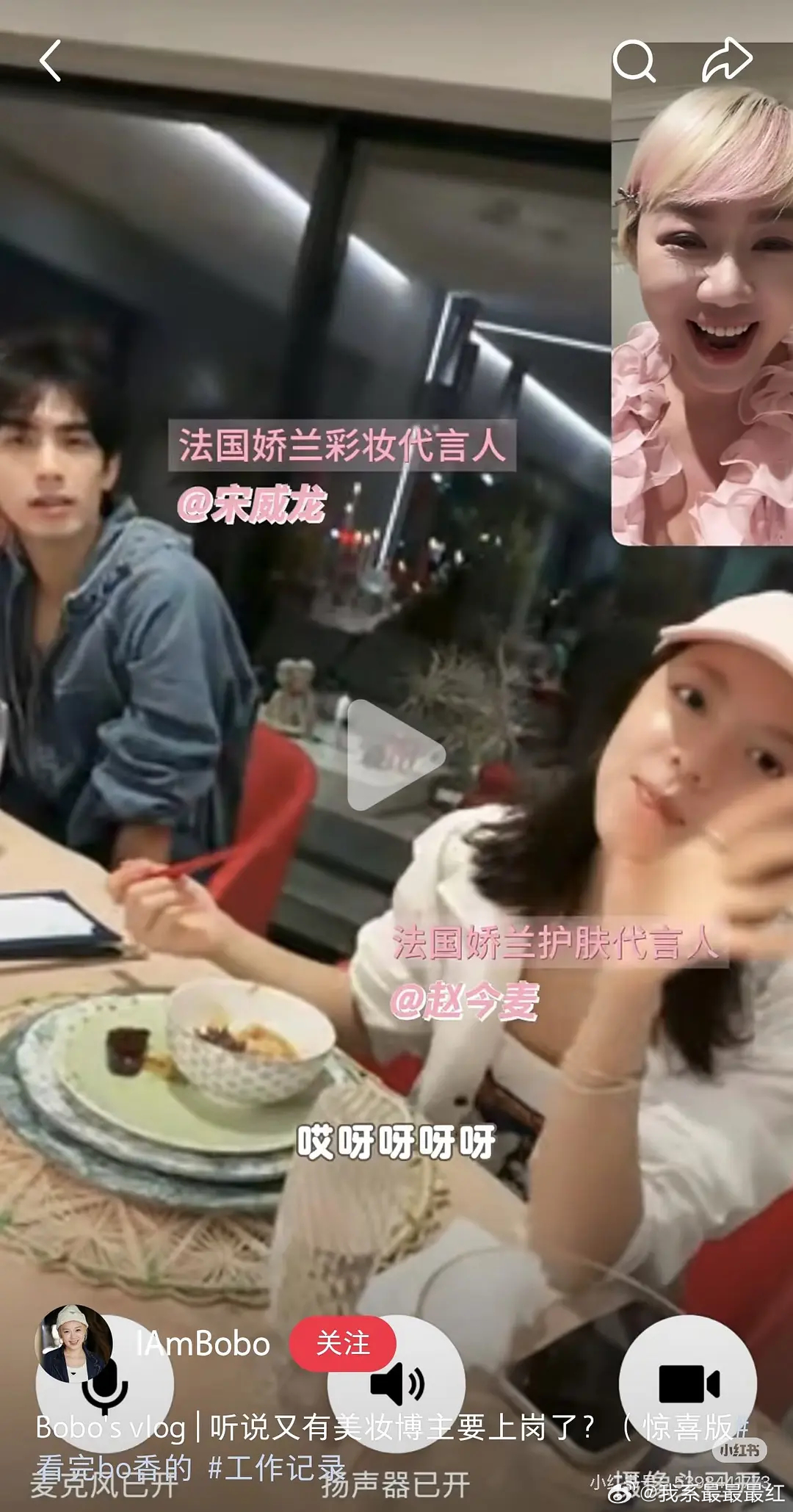 太逗了，这个野狗🦴剧宣期间真的疯狂被两边男女主的代言倒油中一边是娇兰放出龙麦私