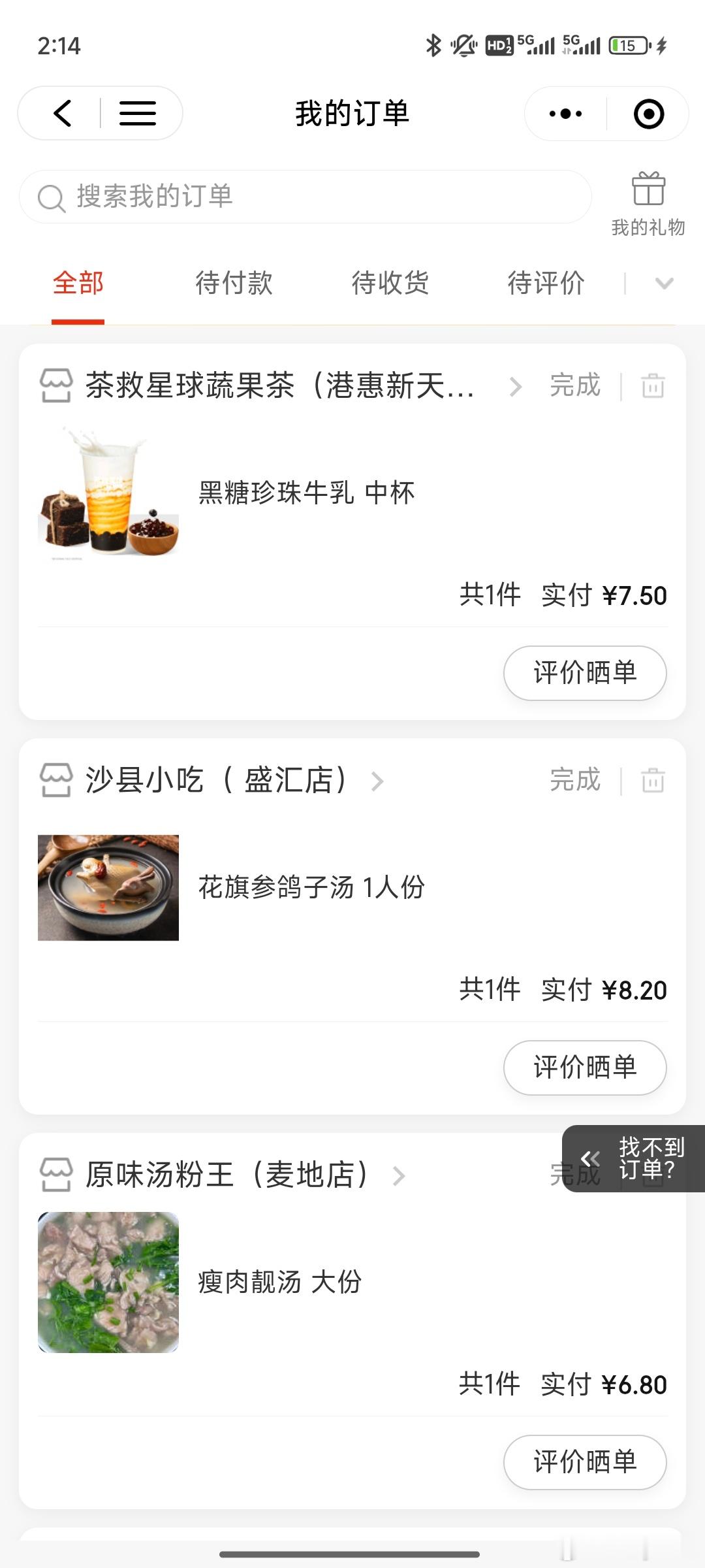 京东外卖被约谈每天都在薅羊毛 就是怕哪天券没了！ ​​​