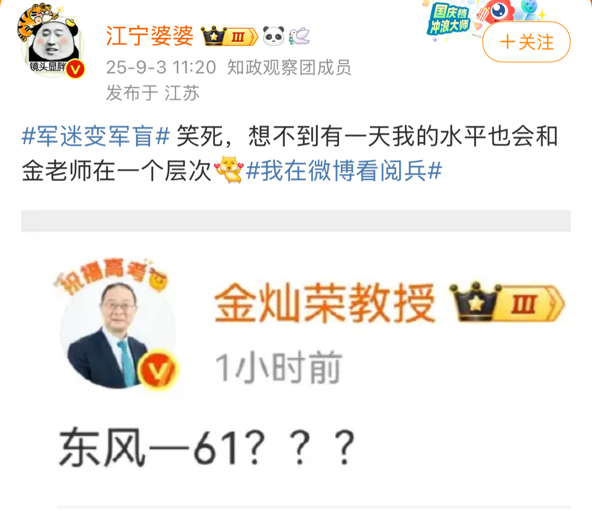 军迷变军盲军迷们出来走两步呀[666][666][666] ​​​