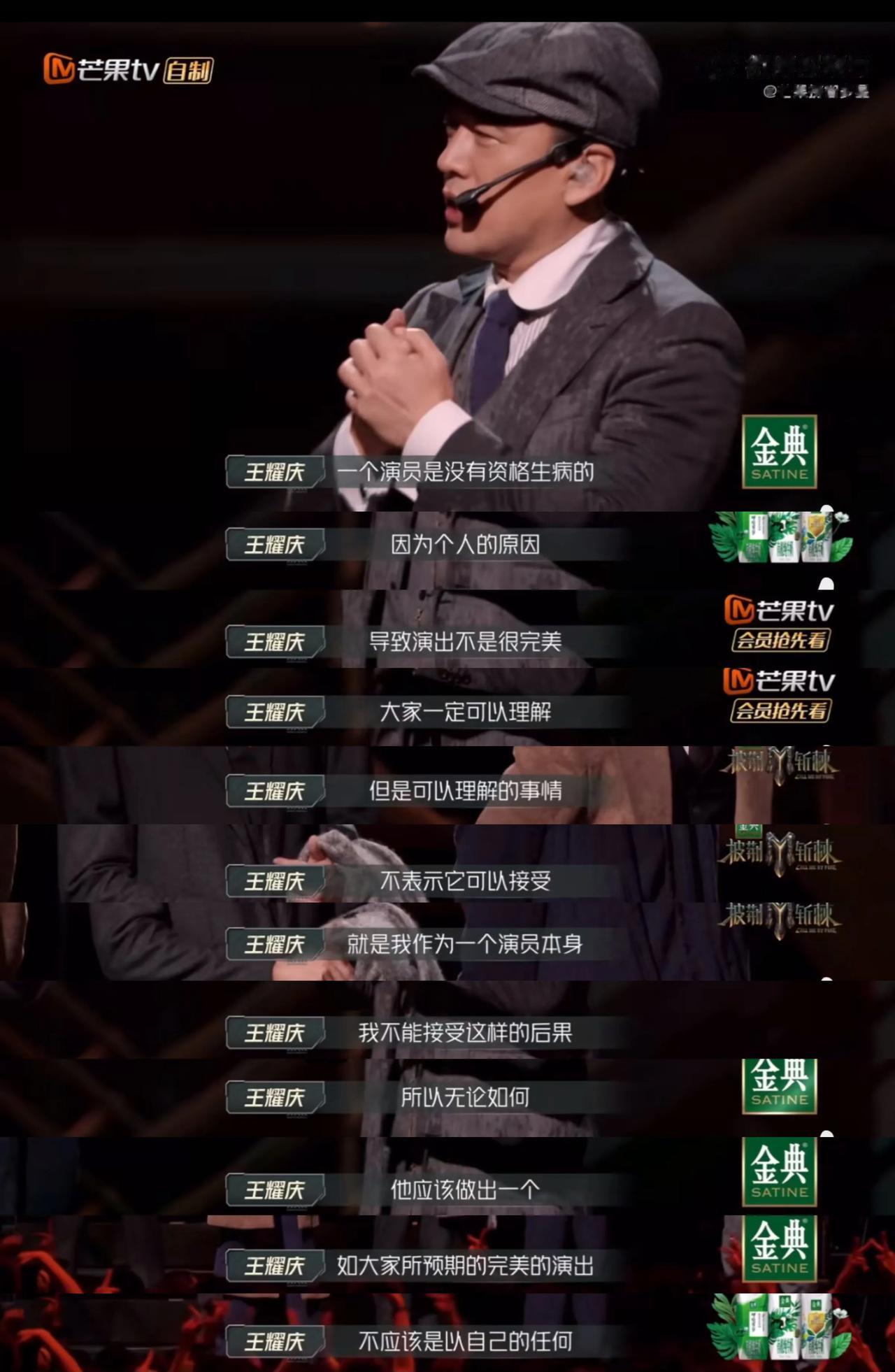 王耀庆上热搜了！
9月1日，没想到，49岁的王耀庆在舞台上，当着1000位观众的