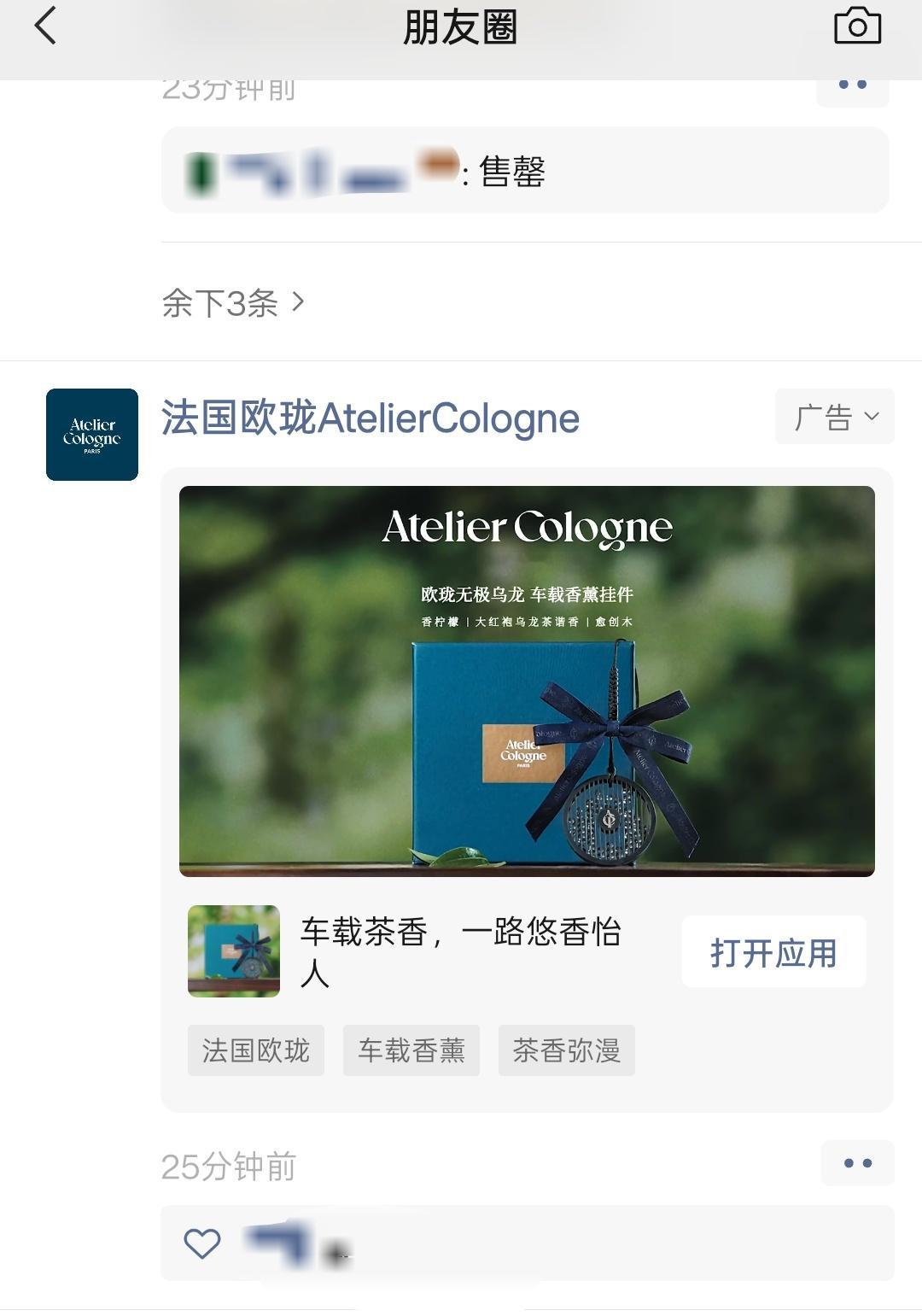 朋友圈精准投放啊，以前都没有，这次锁定了我这个受众，哈哈檀健次