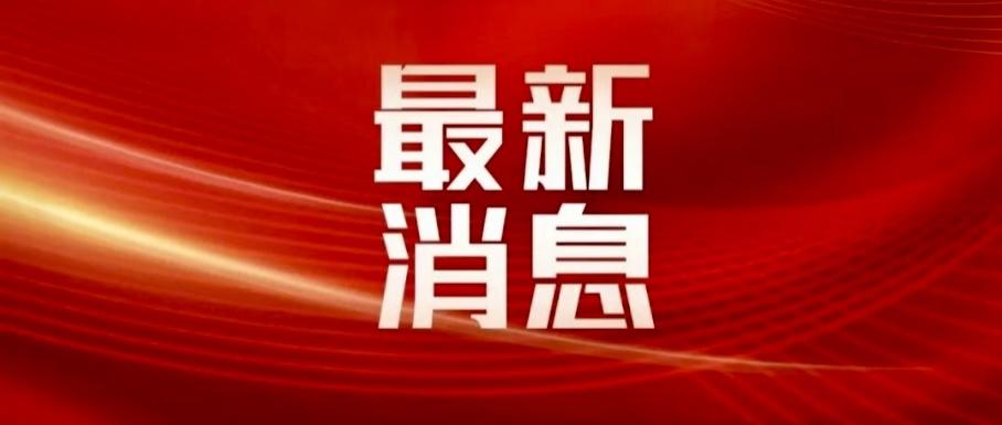 7月3日上午，中国企业改革与发展研究会在北京成功举办“深化国资国企改革发展研讨会