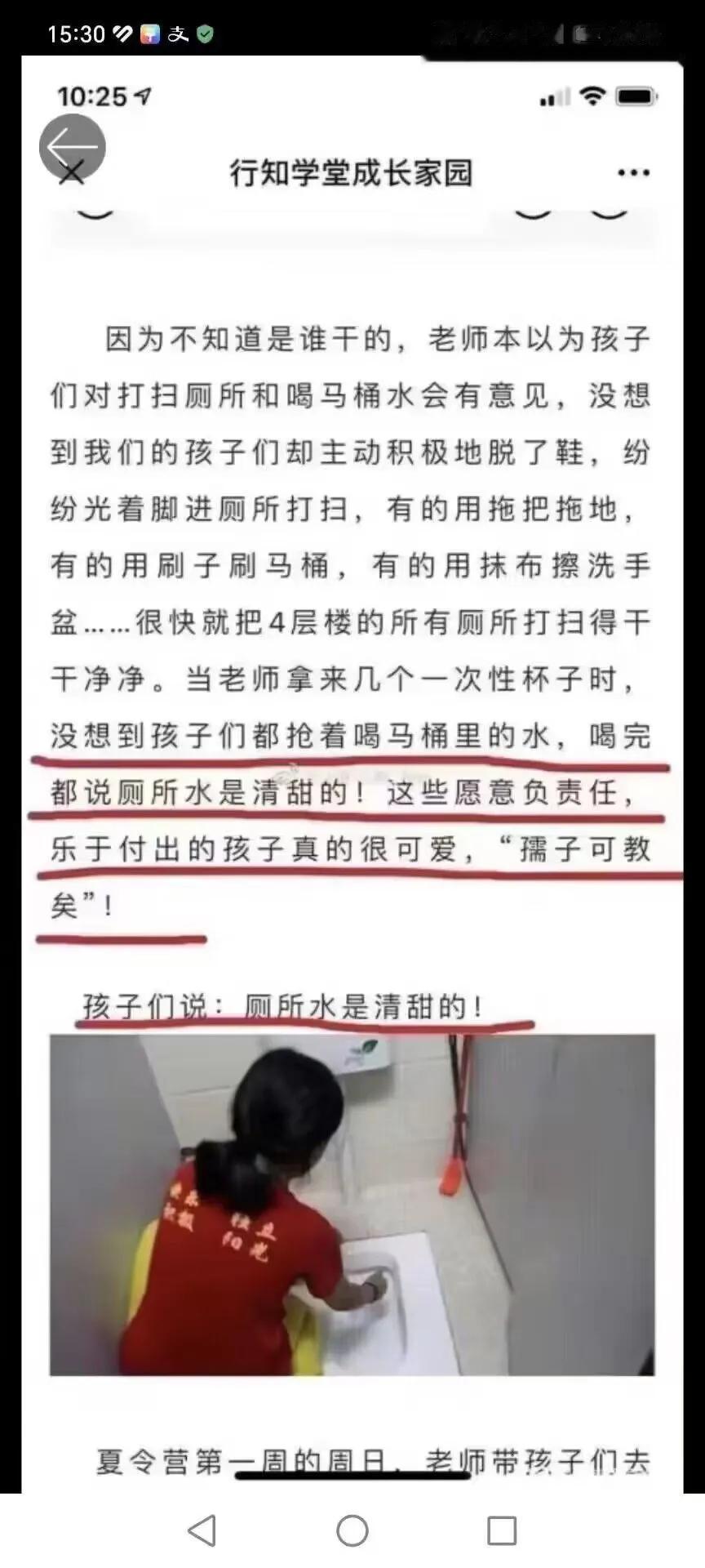 这培训机构的老板难不成是日本人？[捂脸]