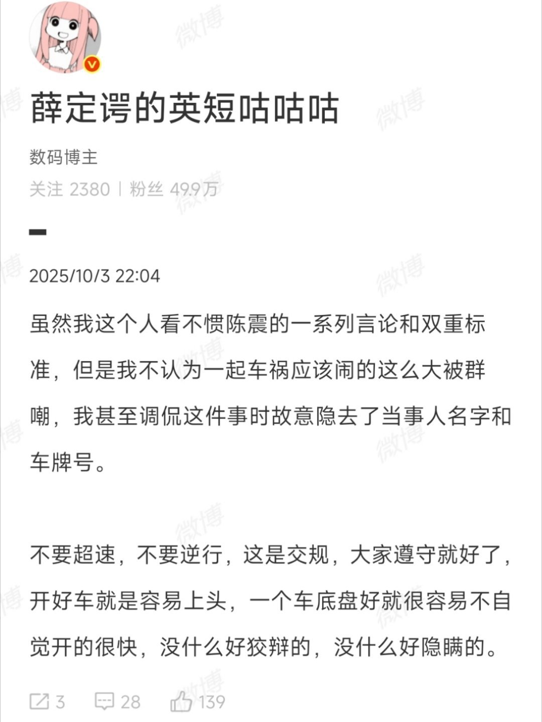 作为顶流，三番两次违规违法，这就是对法律威严的挑战，这种一定得重罚。 ​​​