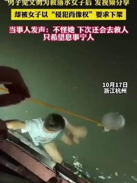 10月14号晚上杭州出了这么一档子事儿，一个女的掉水里了，幸好有个男的把她给救上