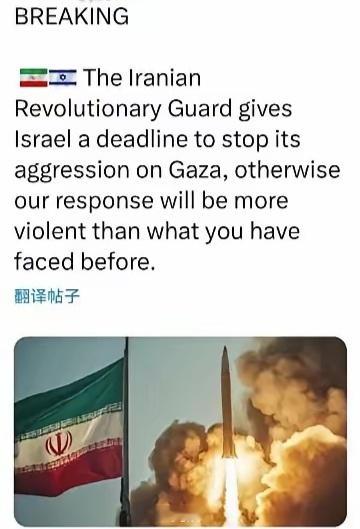 伊朗革命卫队向以色列发出警告：要求其停止对加沙的侵略行为，否则我们的反击将会比你