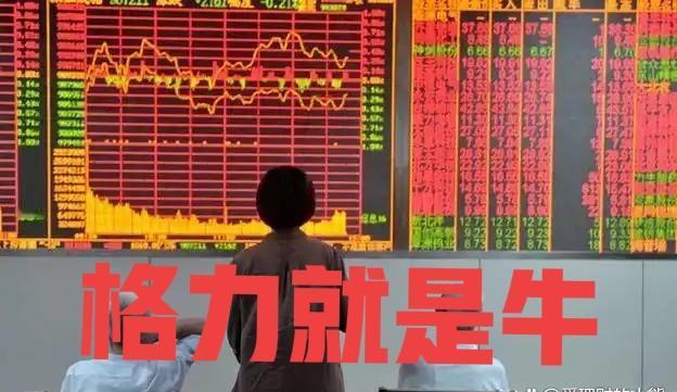 格力电器，还会来个连续上涨“十连阳吗？

昨天，格力电器又“牛”了一把，36.9