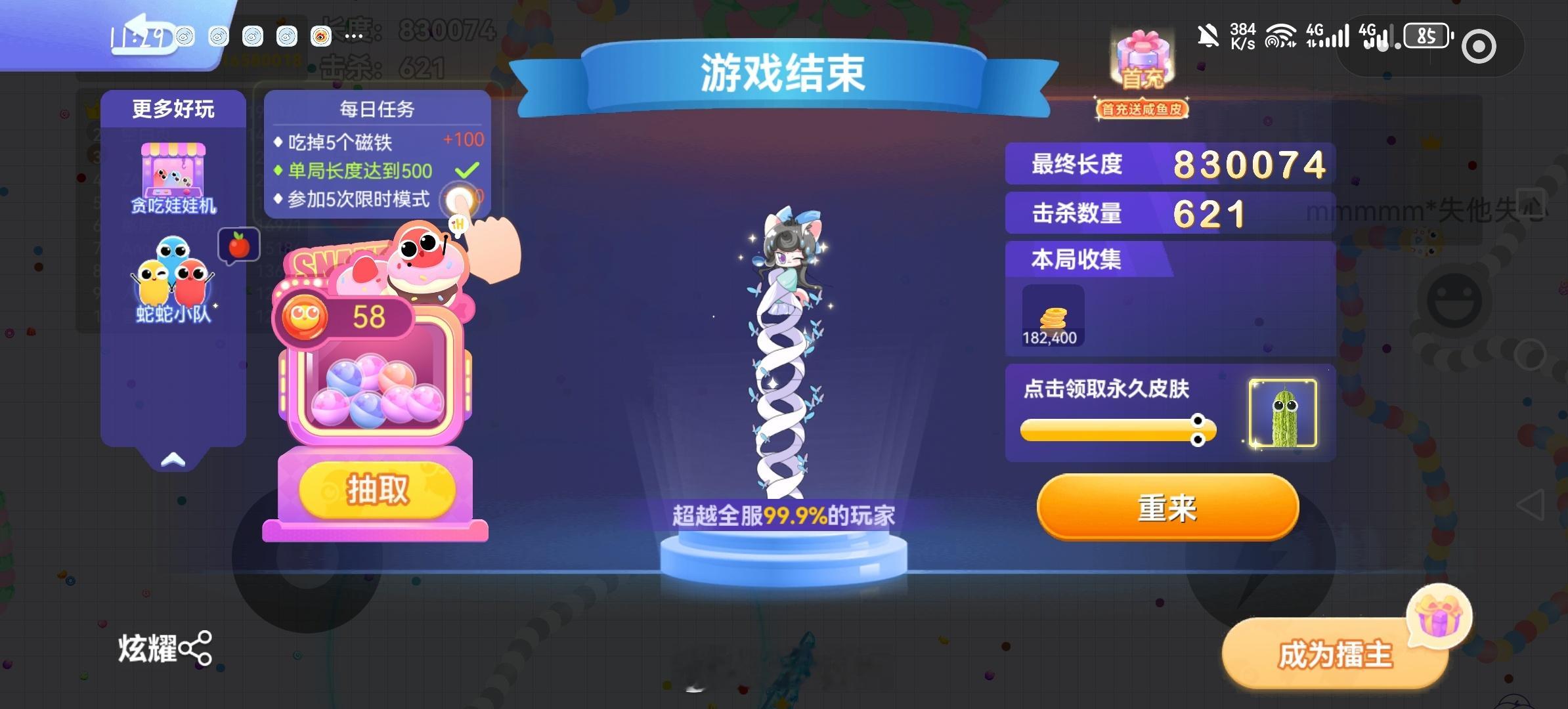 耶比耶比 