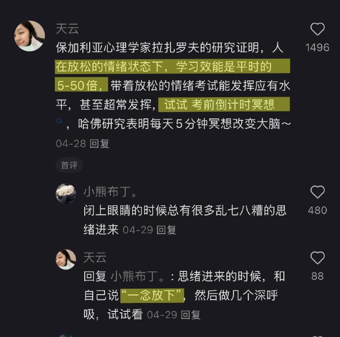 一人说一个好用到邪门的学习方法 