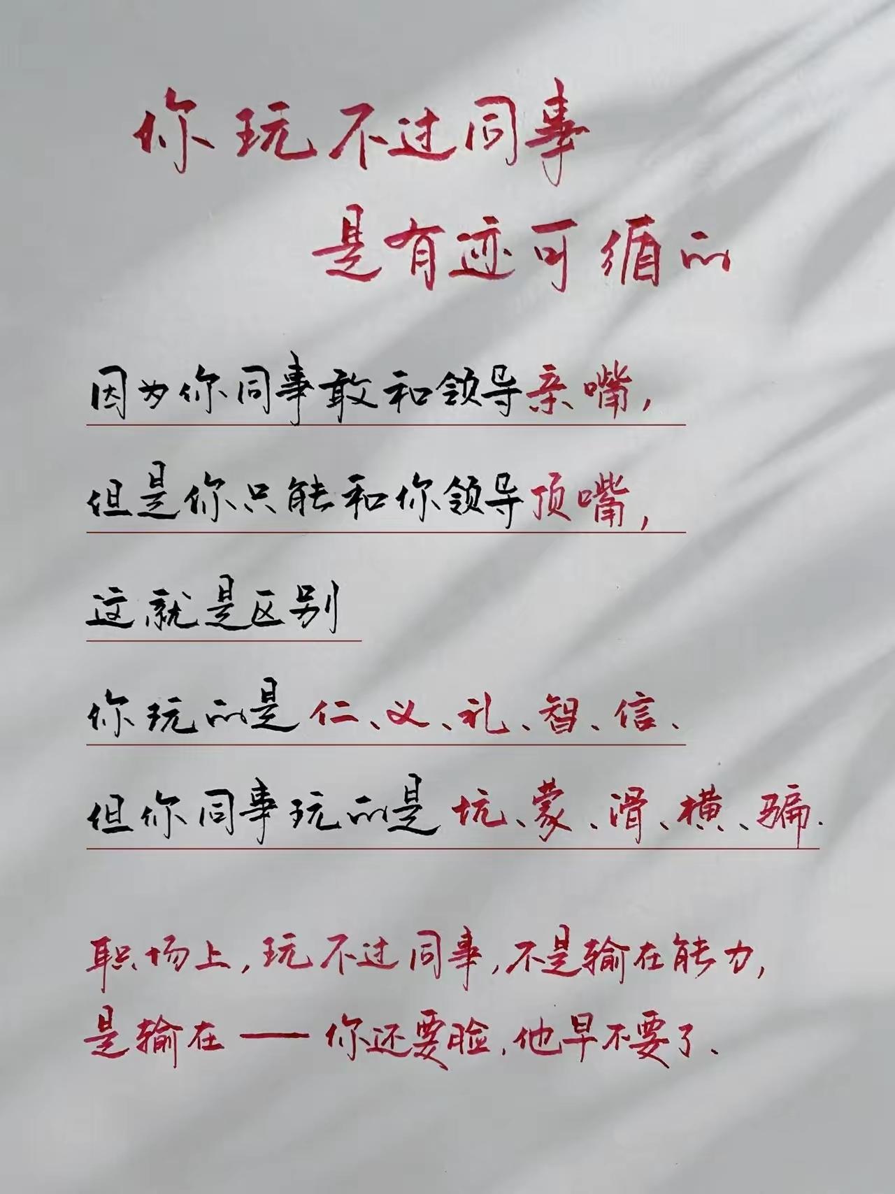 职场老实人吃亏，很多时候不是输能力，是输在脸皮

职场真相 职场生存法则 人情世