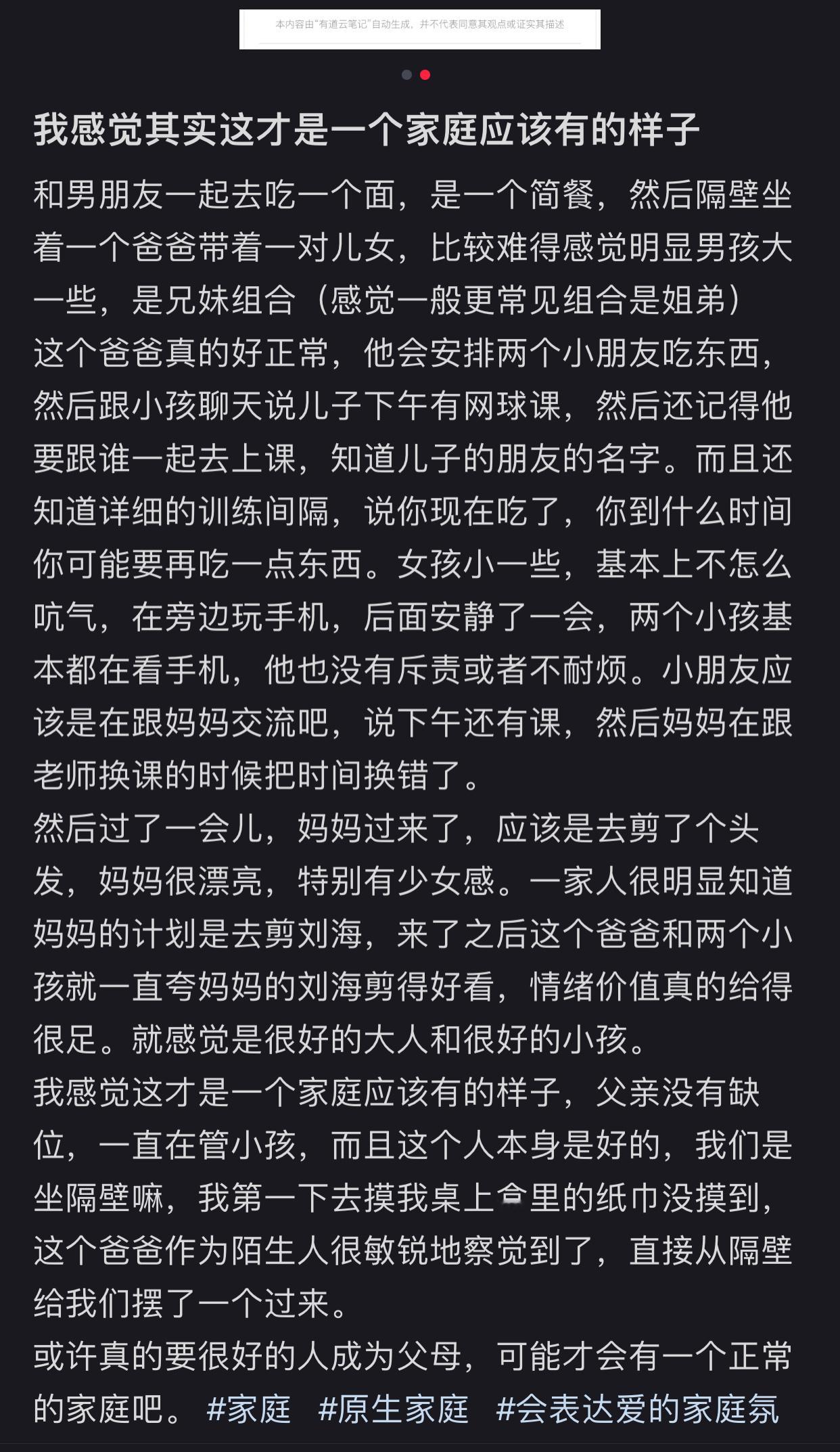 其实这才是一个家庭该有的样子 ​​​