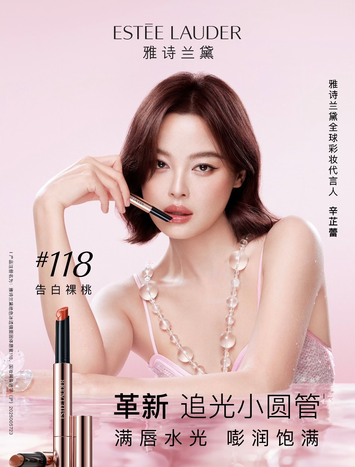热门85后女星护肤美妆代言汇总杨幂 x 雅诗兰黛全球代言人刘亦菲 x 芭比波朗全