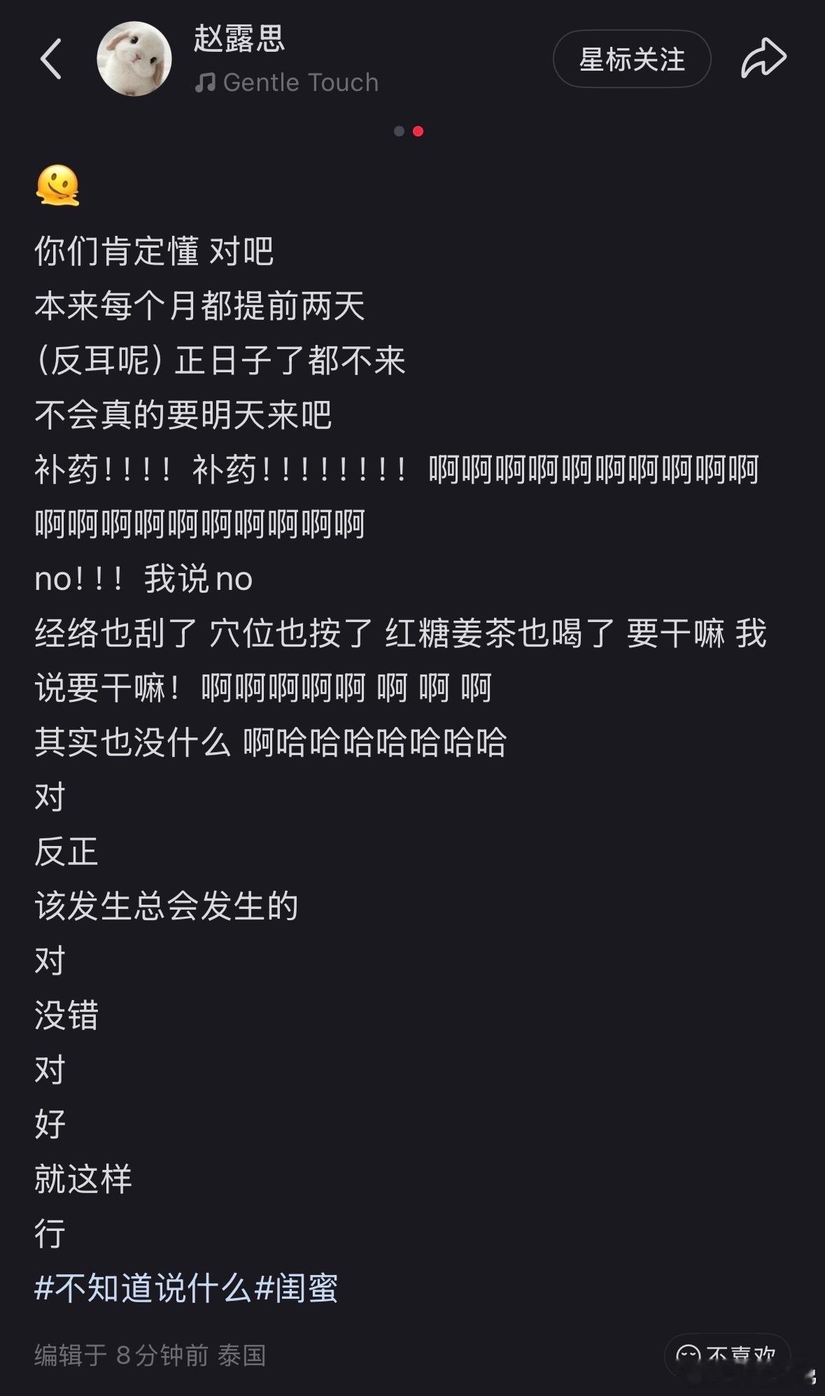 赵露思