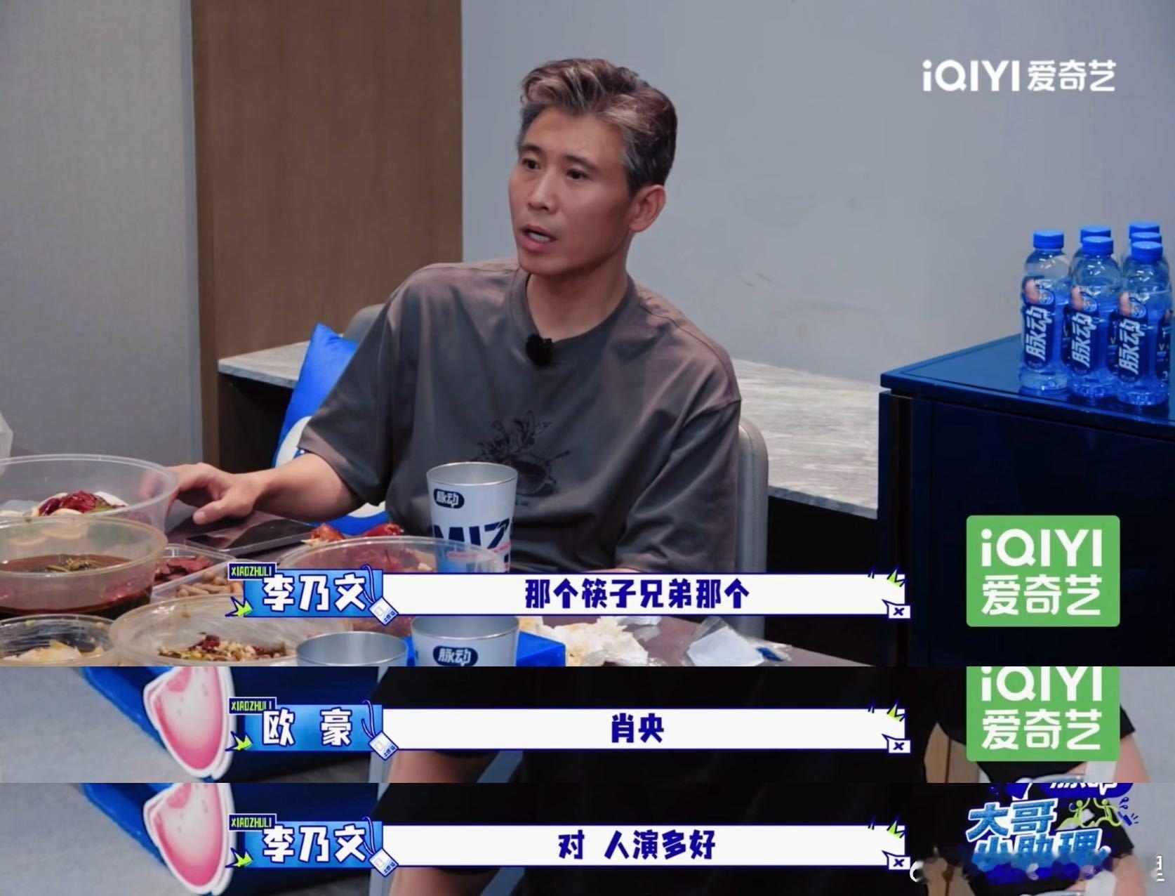 李乃文说很多专业院校演员不会演戏大哥小助理李乃文在节目里直言不少专业院校出身的演