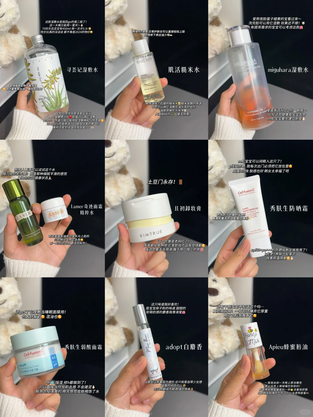 📝混油皮女大学生の夏日实用好物分享～🛒🔗