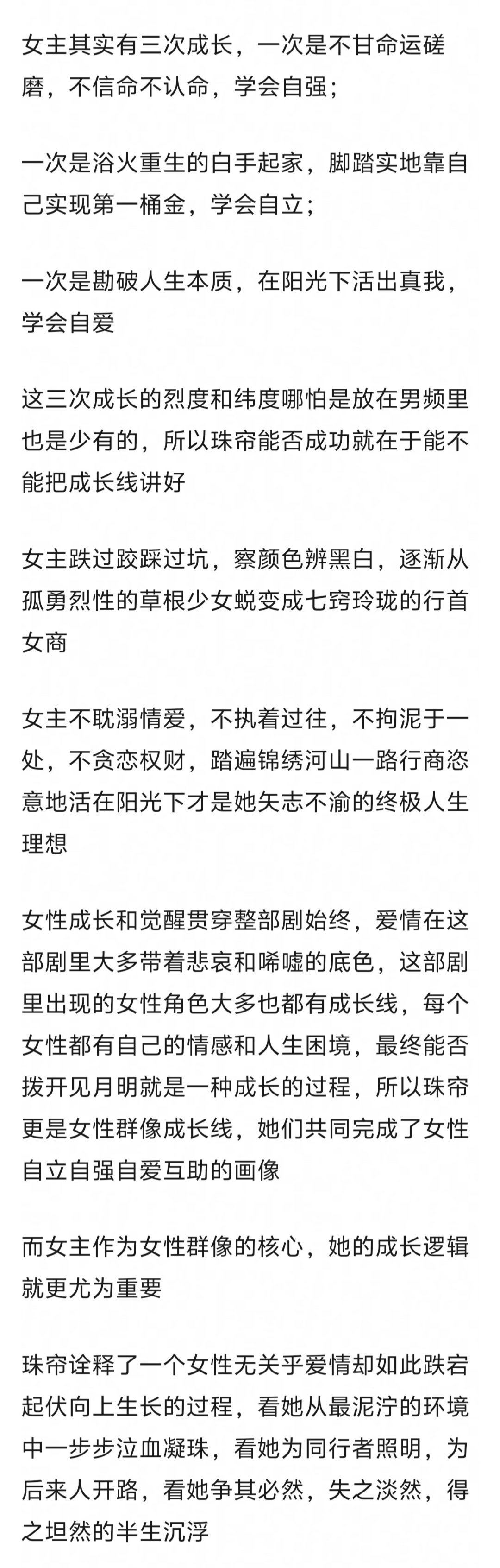 如果剧里真能拍出这种内核，端午就是露目前演过最有厚度的角色了，又一个人生角色（原