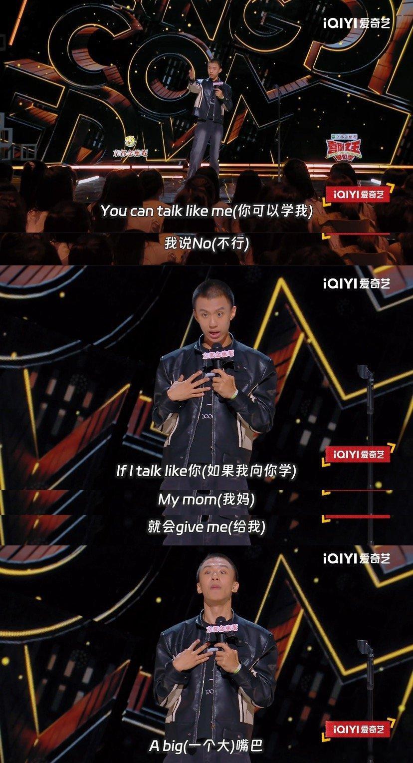 #下一口进付航嘴里的是说唱的蛋糕# 很难不爱到这样的付航！《喜剧之王单口季》之中