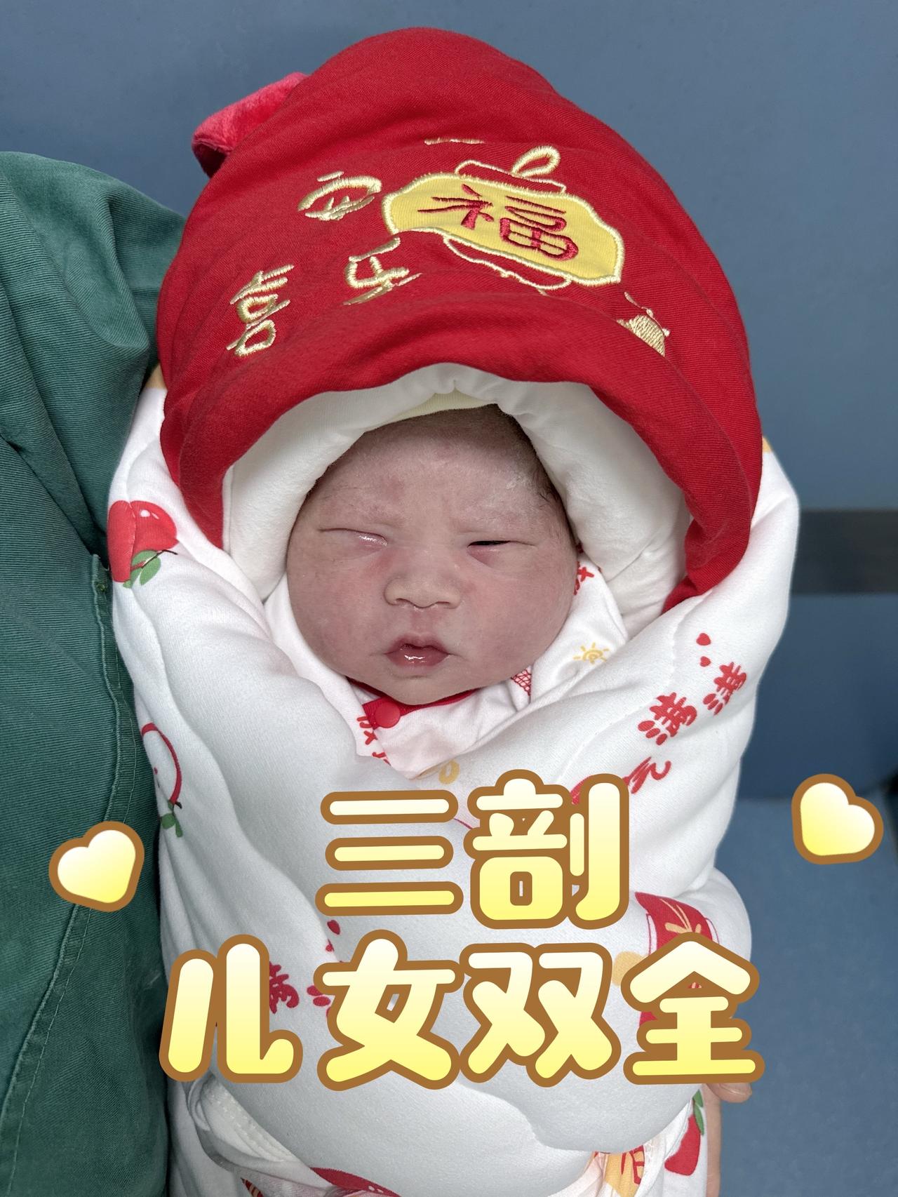 孕39周✅三剖 顺利分娩3300克男宝🎉2女1男💗儿女双全