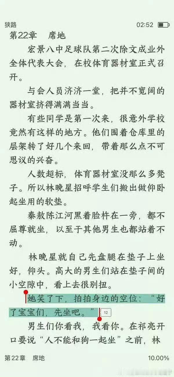 虞书欣叫宝宝是原著台词原著里林晚星就是叫宝宝虞书欣新剧《灿如繁星》里对着一群高中