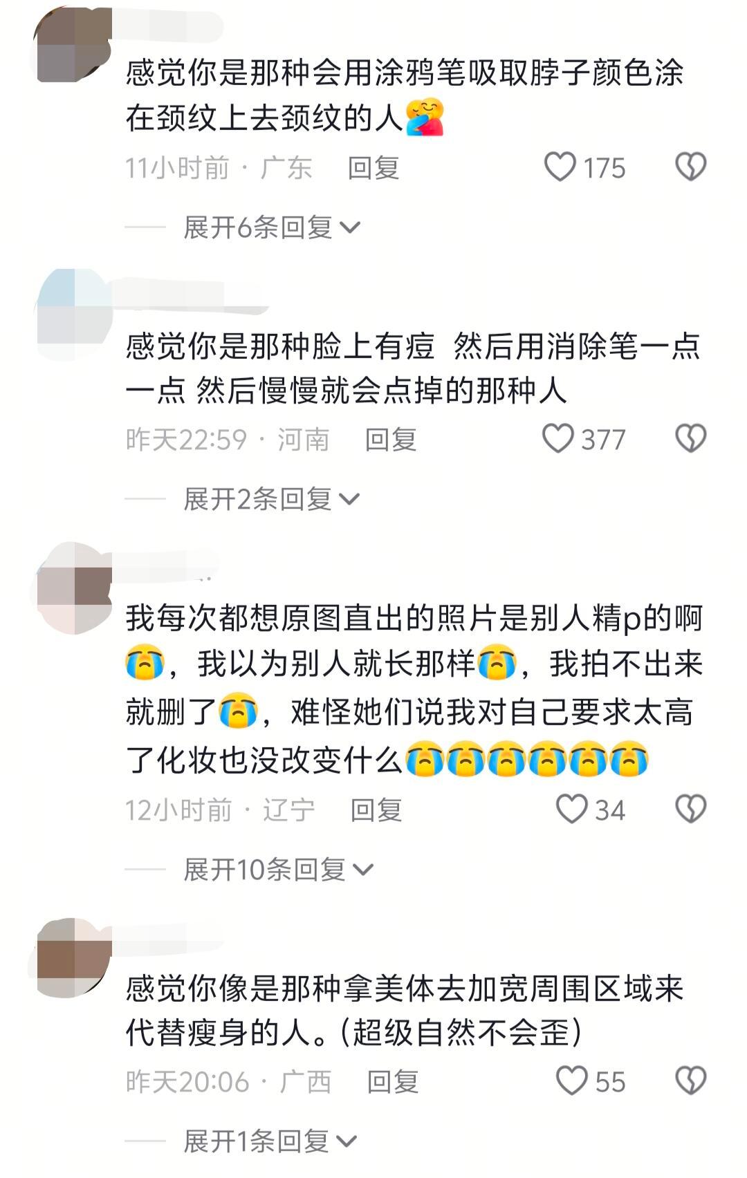 我宣布这是p图实用性最强的评论区 