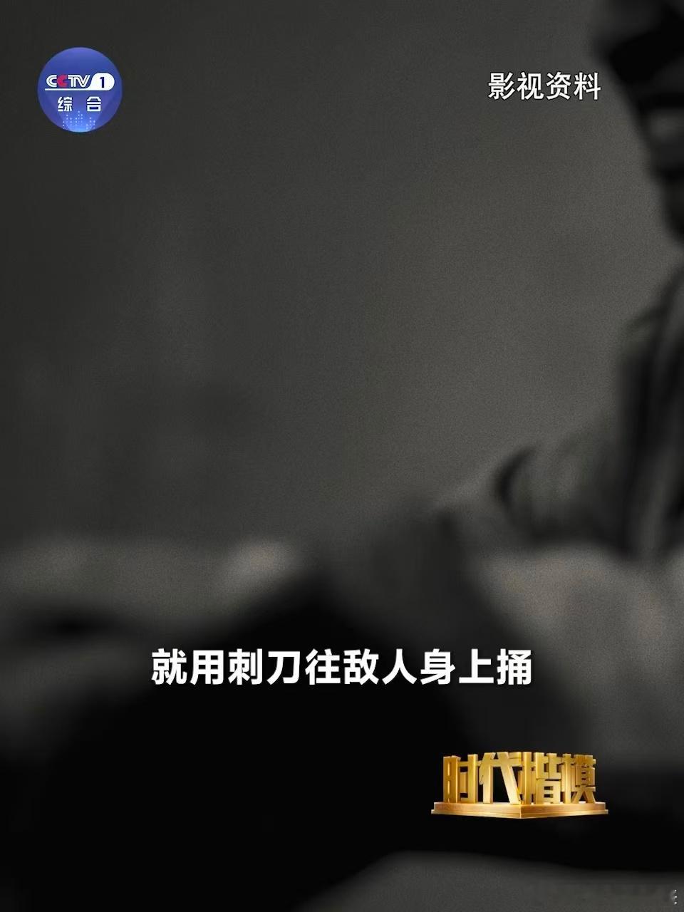 他们打光子弹用牙齿当武器 看了刘老庄连的事迹能不泪目了！面对数倍于己的日伪军，他