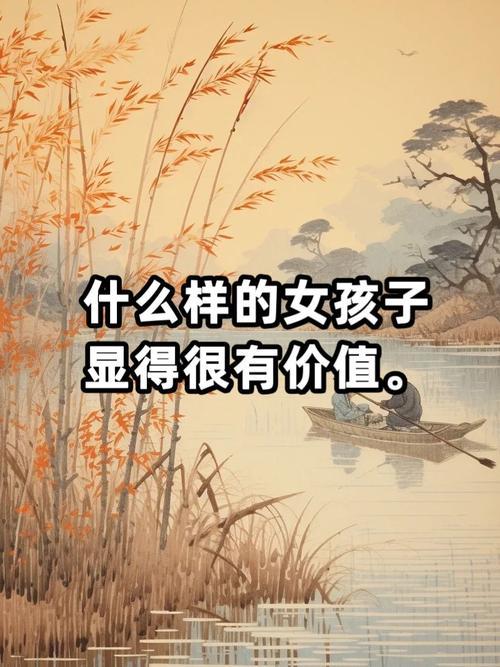 女人最值钱的是美貌，还是善良？