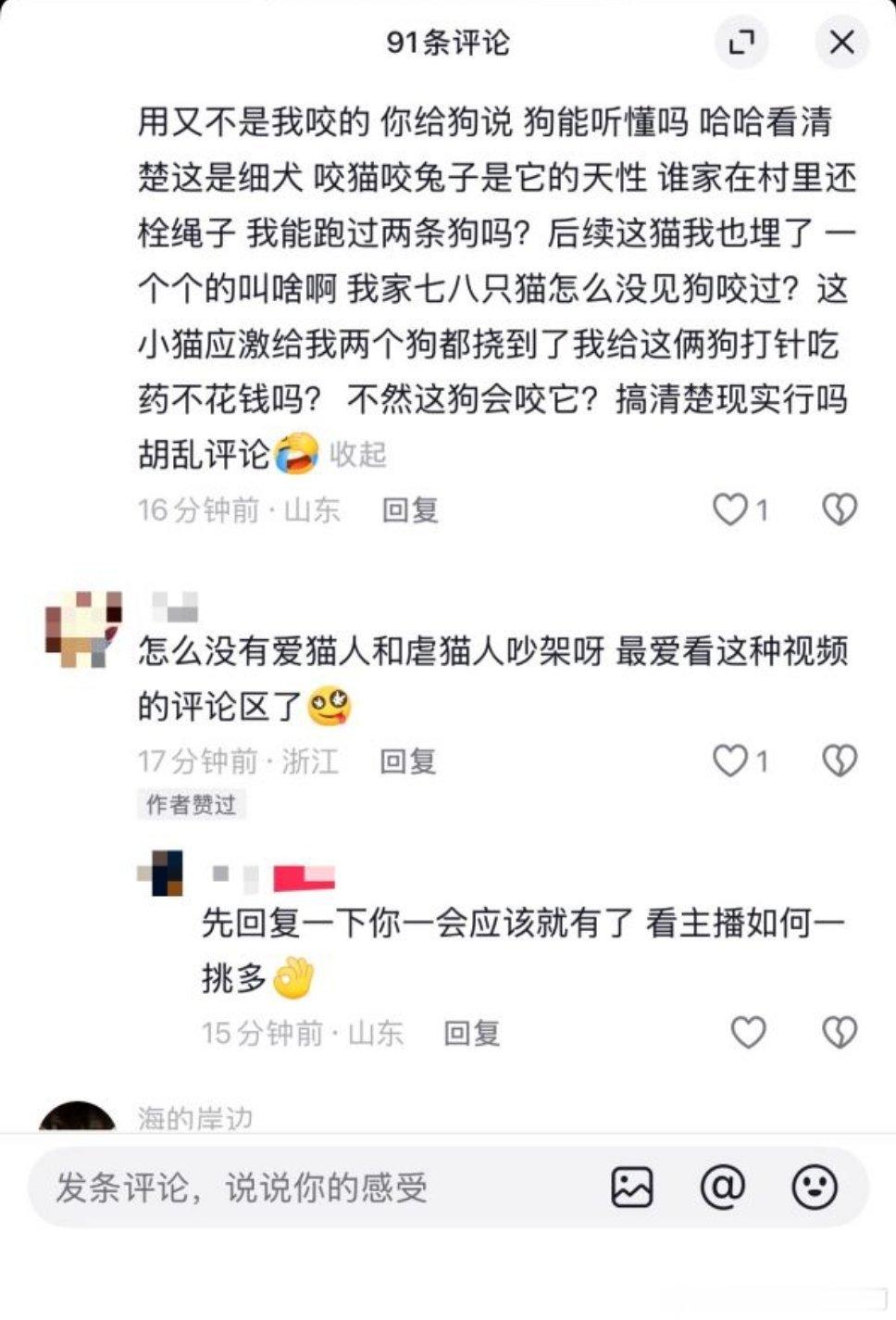 阳刚沙东男 养的狗咬猫就拍视频发出来1954 